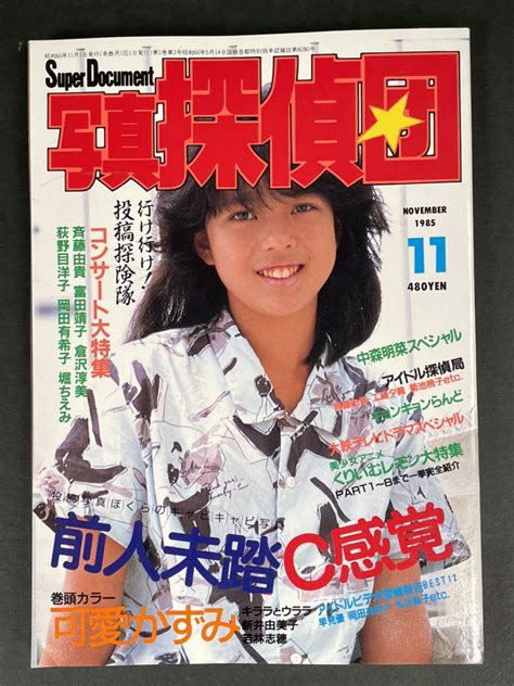 1985年10月